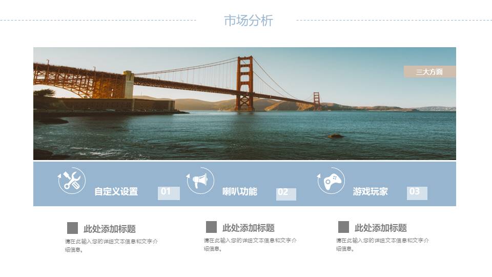 建筑行业 (6).pptx